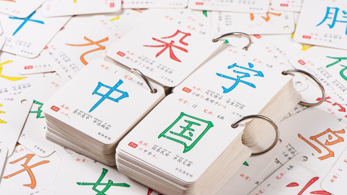 Ngôn ngữ Trung Quốc là