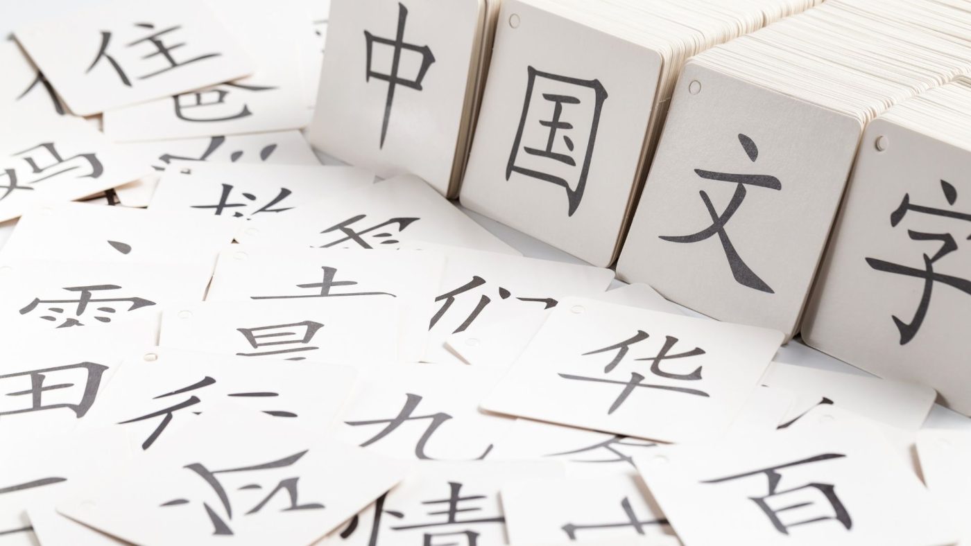 Chương trình Văn bằng thứ hai ngành Ngôn ngữ Trung là gì?